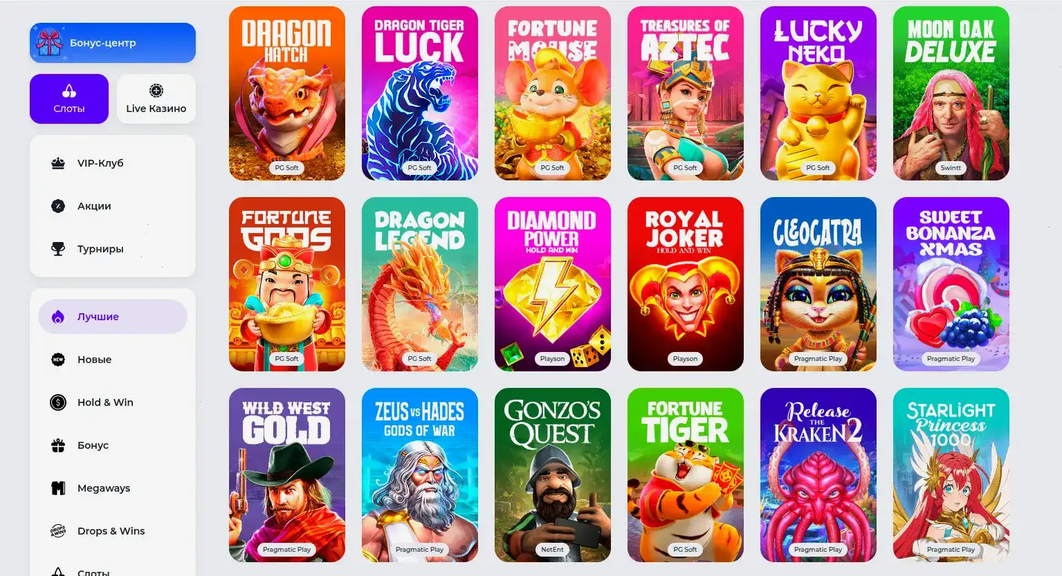 Бонусы и акции в Spinto